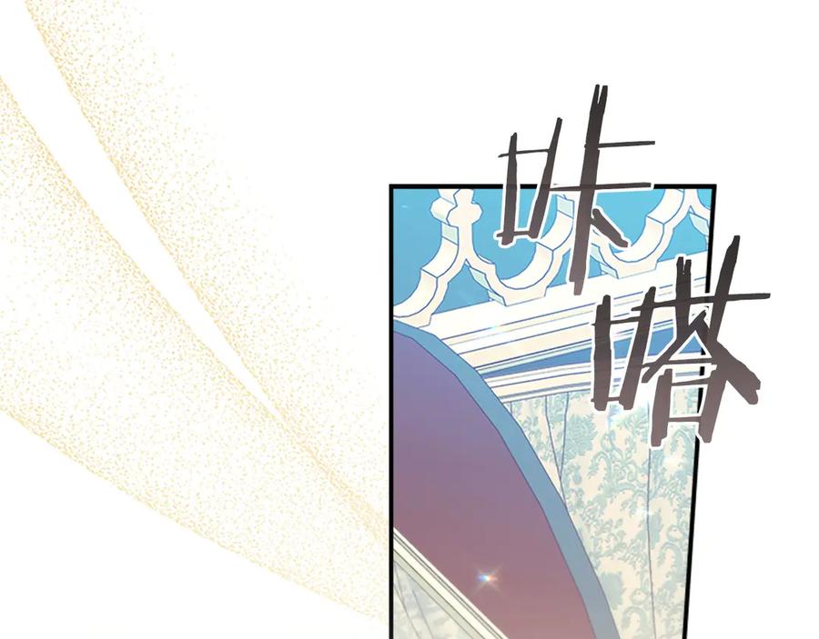 奶萌魔力小公主 第172话 受邀 第122页