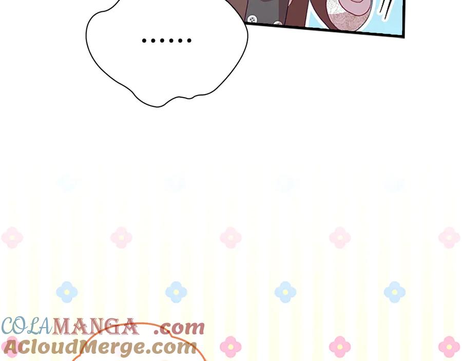 奶萌魔力小公主 第172话 受邀 第177页