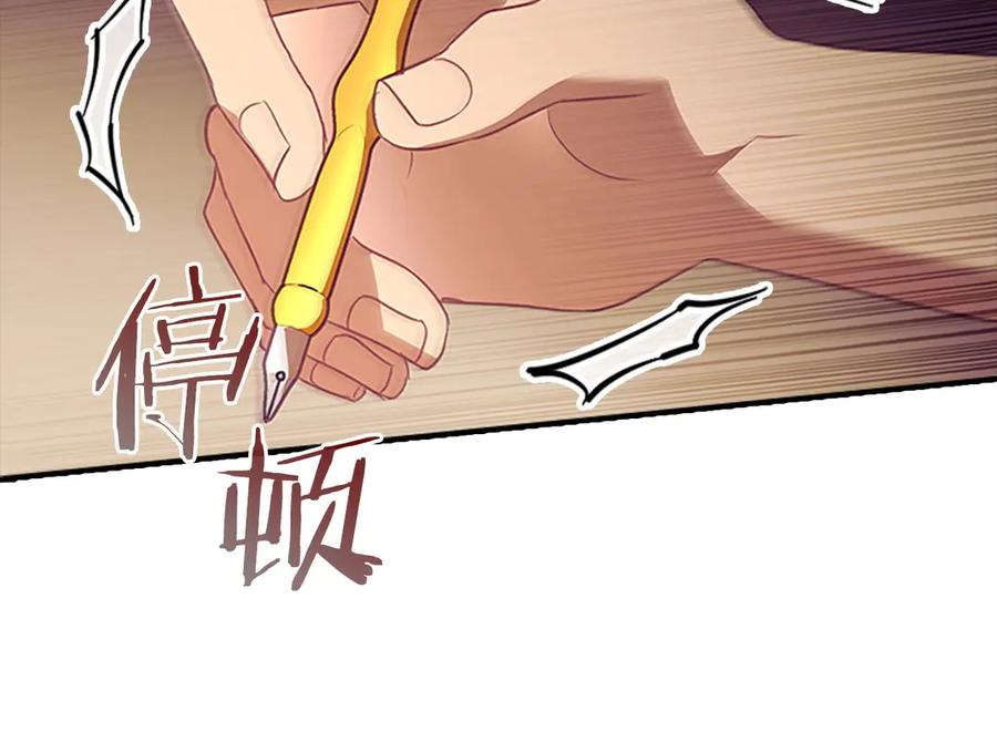 奶萌魔力小公主 第172话 受邀 第87页