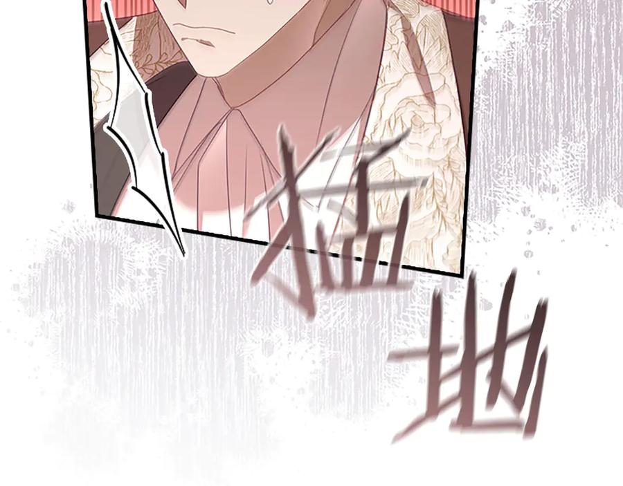 奶萌魔力小公主 第172话 受邀 第182页
