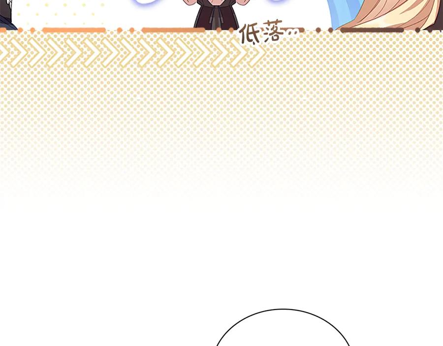 奶萌魔力小公主 第172话 受邀 第35页