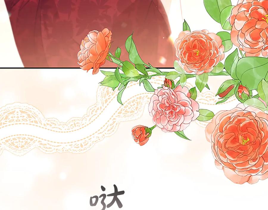 奶萌魔力小公主 第172话 受邀 第144页