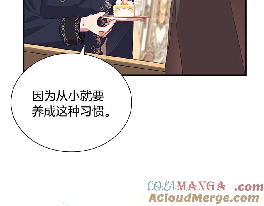 奶萌魔力小公主 第172话 受邀 第37页
