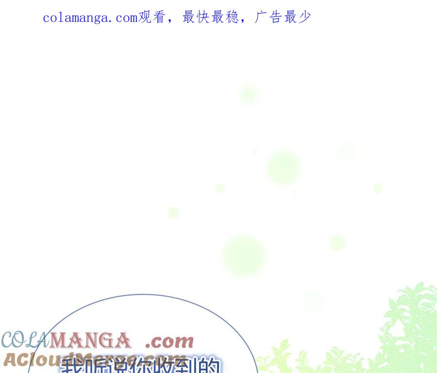 奶萌魔力小公主 第172话 受邀 第1页