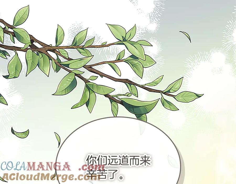 奶萌魔力小公主 第172话 受邀 第161页