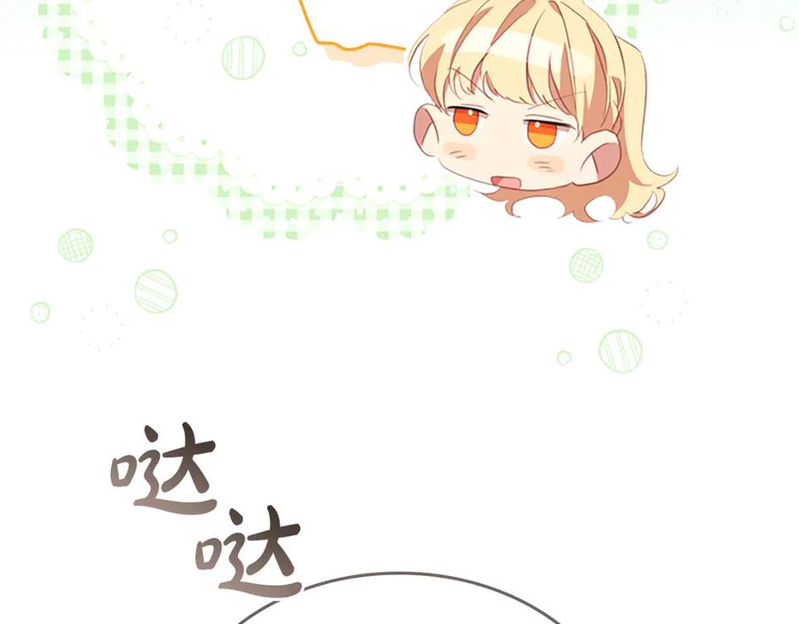 奶萌魔力小公主 第172话 受邀 第158页