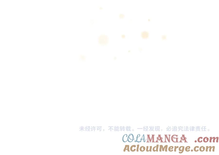 奶萌魔力小公主 第172话 受邀 第217页