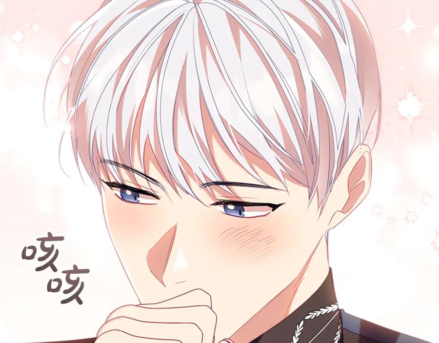 奶萌魔力小公主 第172话 受邀 第47页