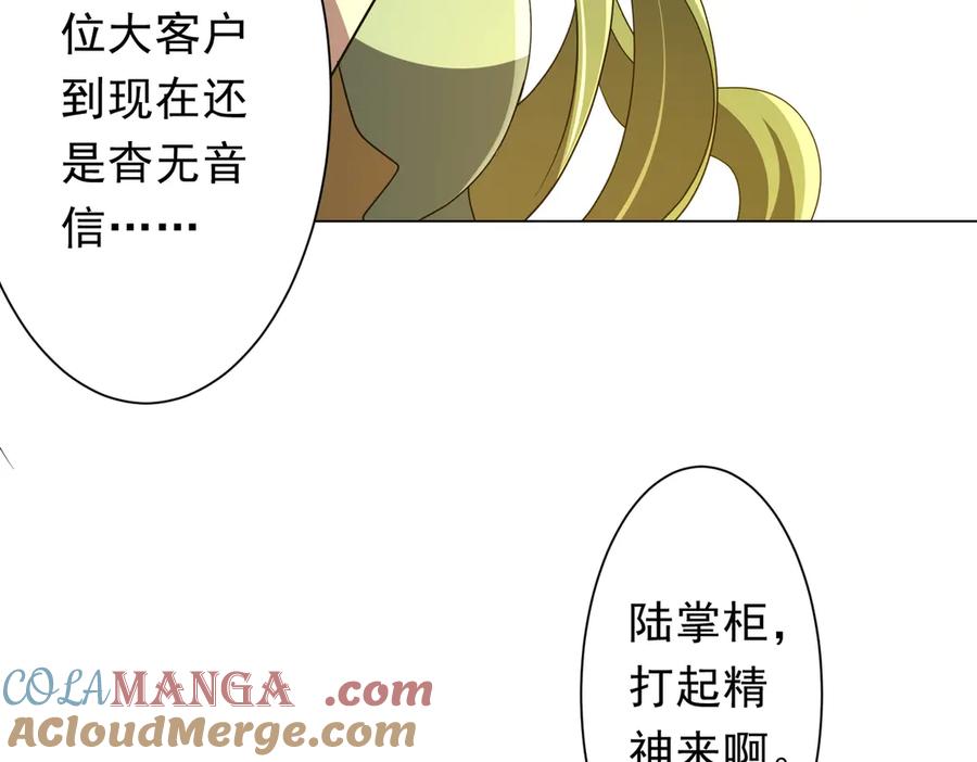 《全球惊悚：开局万亿冥币》第176话 逃出生天！ 第157页