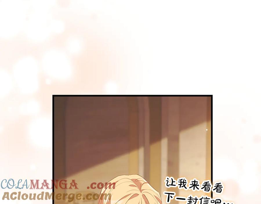 奶萌魔力小公主 第172话 受邀 第105页