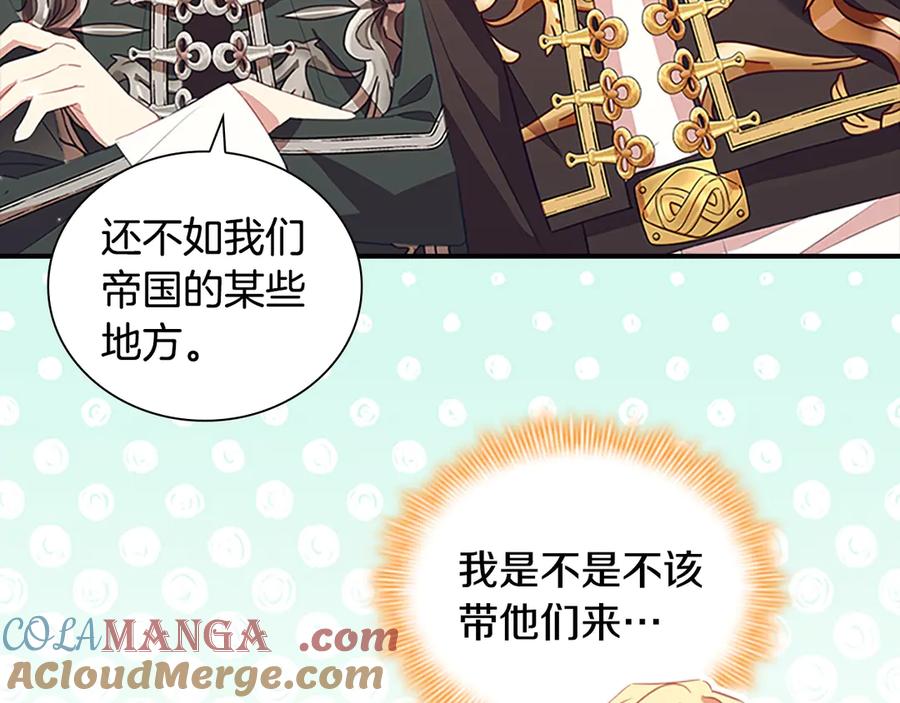 奶萌魔力小公主 第172话 受邀 第137页