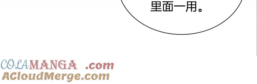 奶萌魔力小公主 第172话 受邀 第169页
