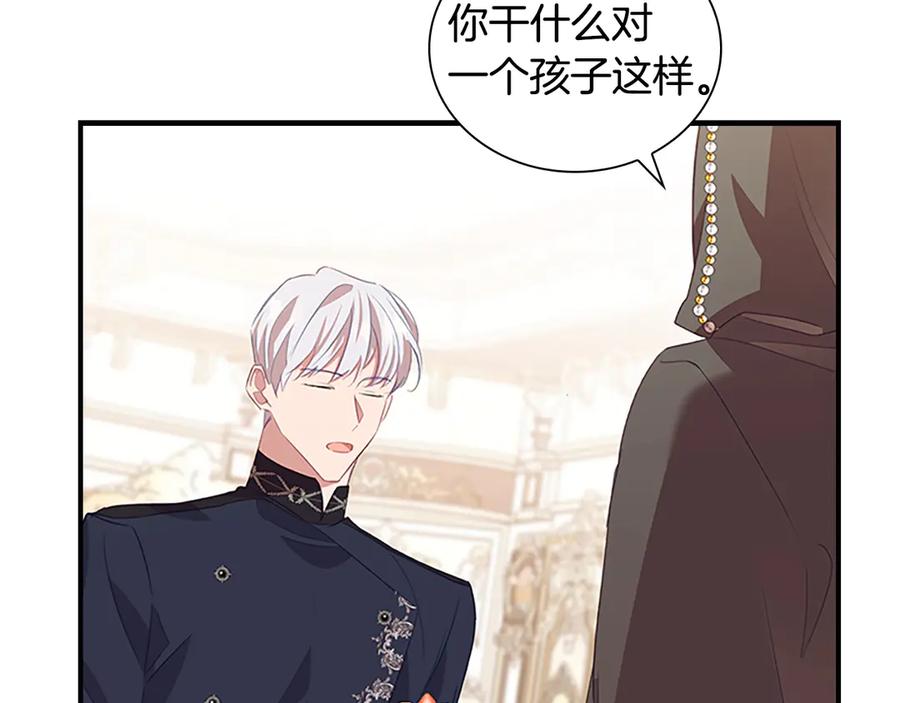 奶萌魔力小公主 第172话 受邀 第36页