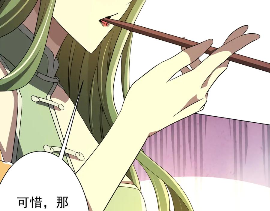 《全球惊悚：开局万亿冥币》第176话 逃出生天！ 第156页