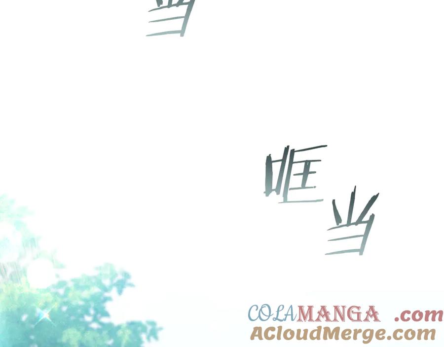 奶萌魔力小公主 第172话 受邀 第117页