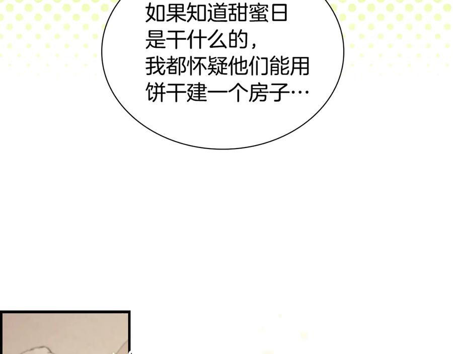 奶萌魔力小公主 第172话 受邀 第6页