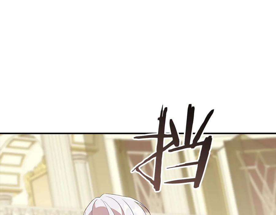 奶萌魔力小公主 第173话 都怪我太喜欢 第138页