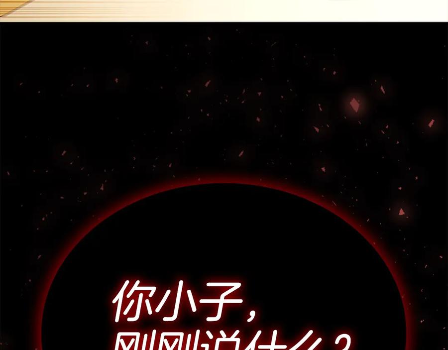 奶萌魔力小公主 第173话 都怪我太喜欢 第148页