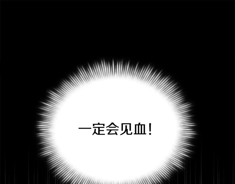 奶萌魔力小公主 第173话 都怪我太喜欢 第90页