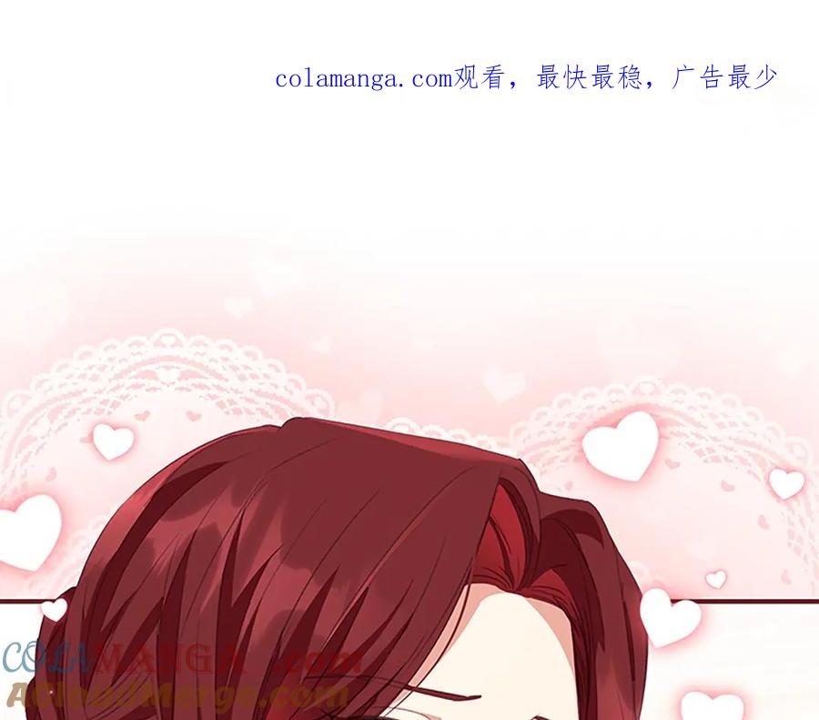 奶萌魔力小公主 第173话 都怪我太喜欢 第1页
