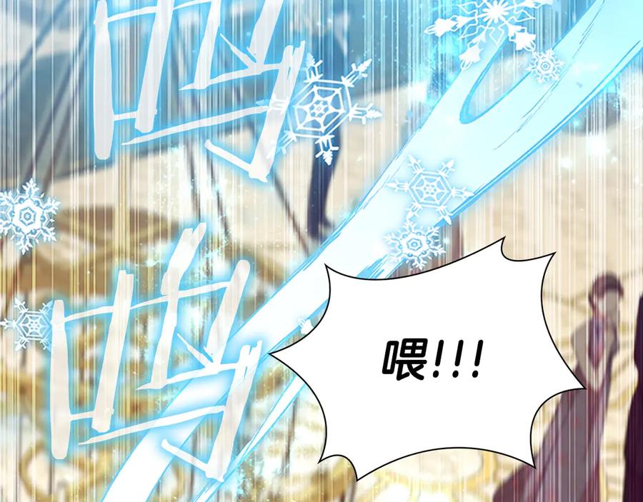 奶萌魔力小公主 第173话 都怪我太喜欢 第159页
