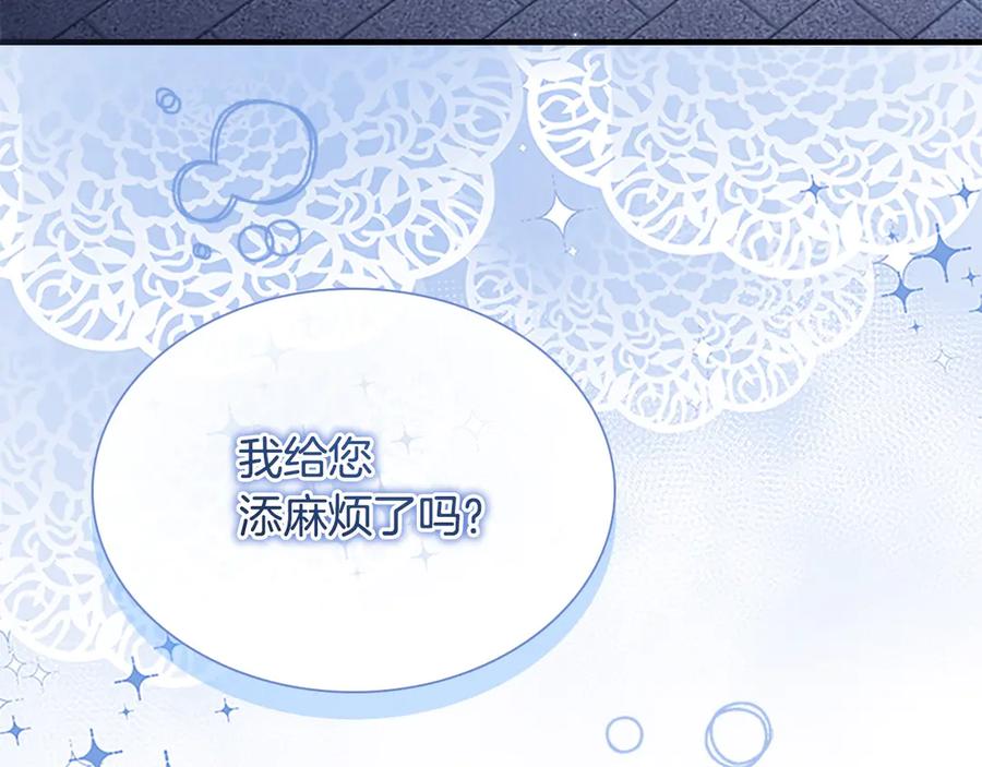 奶萌魔力小公主 第173话 都怪我太喜欢 第180页