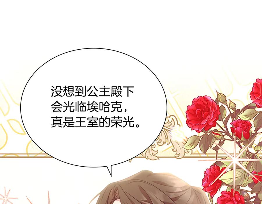 奶萌魔力小公主 第173话 都怪我太喜欢 第102页