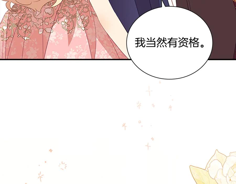 奶萌魔力小公主 第173话 都怪我太喜欢 第140页
