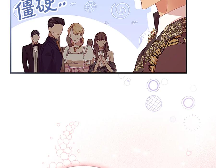 奶萌魔力小公主 第173话 都怪我太喜欢 第38页