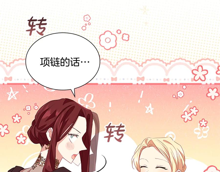 奶萌魔力小公主 第173话 都怪我太喜欢 第8页