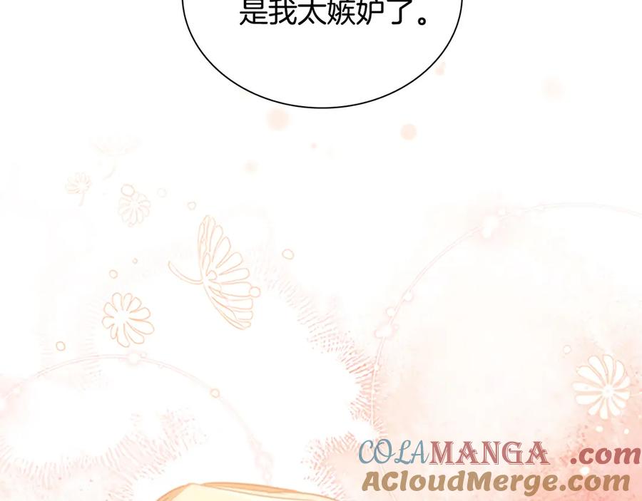 奶萌魔力小公主 第173话 都怪我太喜欢 第185页