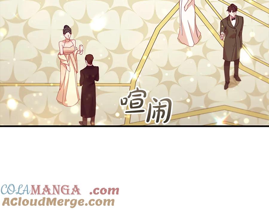 奶萌魔力小公主 第173话 都怪我太喜欢 第33页