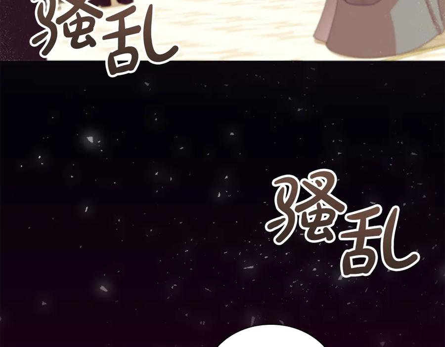 奶萌魔力小公主 第173话 都怪我太喜欢 第112页