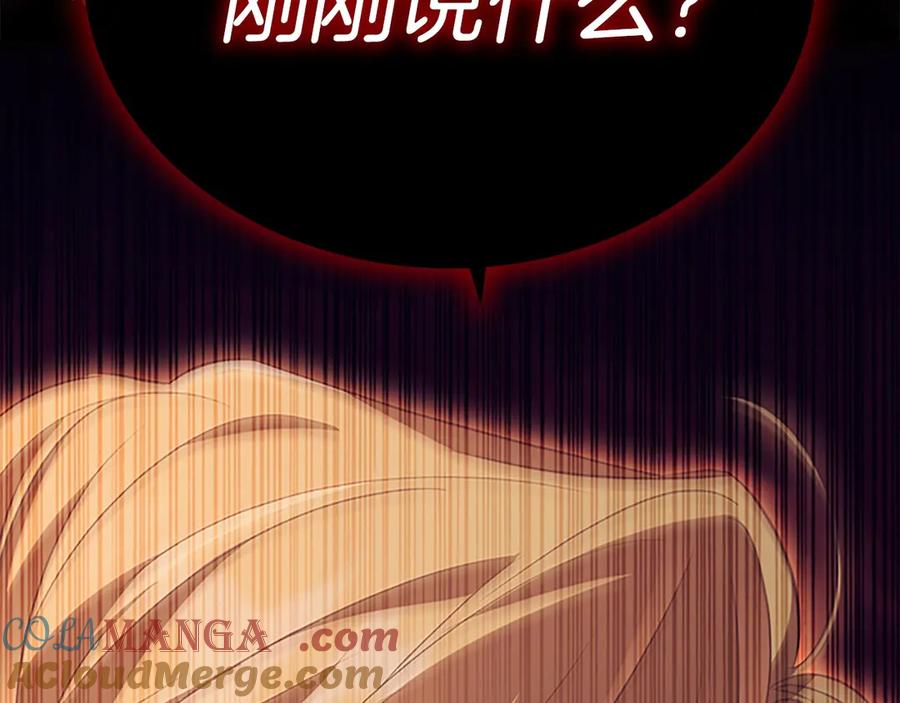 奶萌魔力小公主 第173话 都怪我太喜欢 第149页