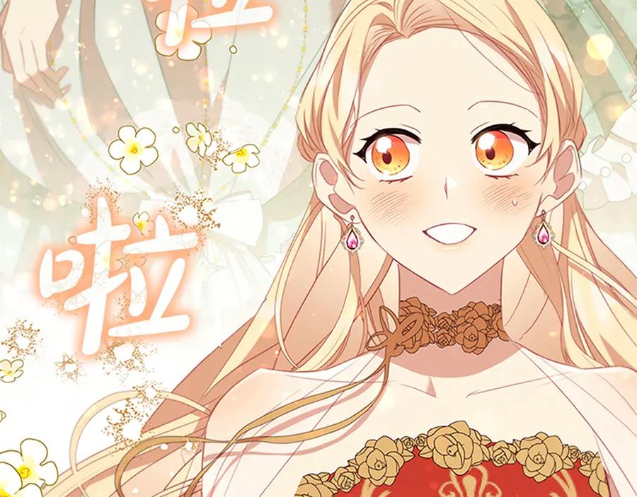奶萌魔力小公主 第173话 都怪我太喜欢 第18页