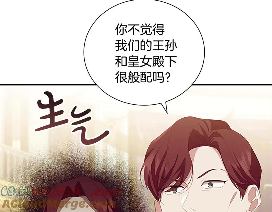 奶萌魔力小公主 第173话 都怪我太喜欢 第69页
