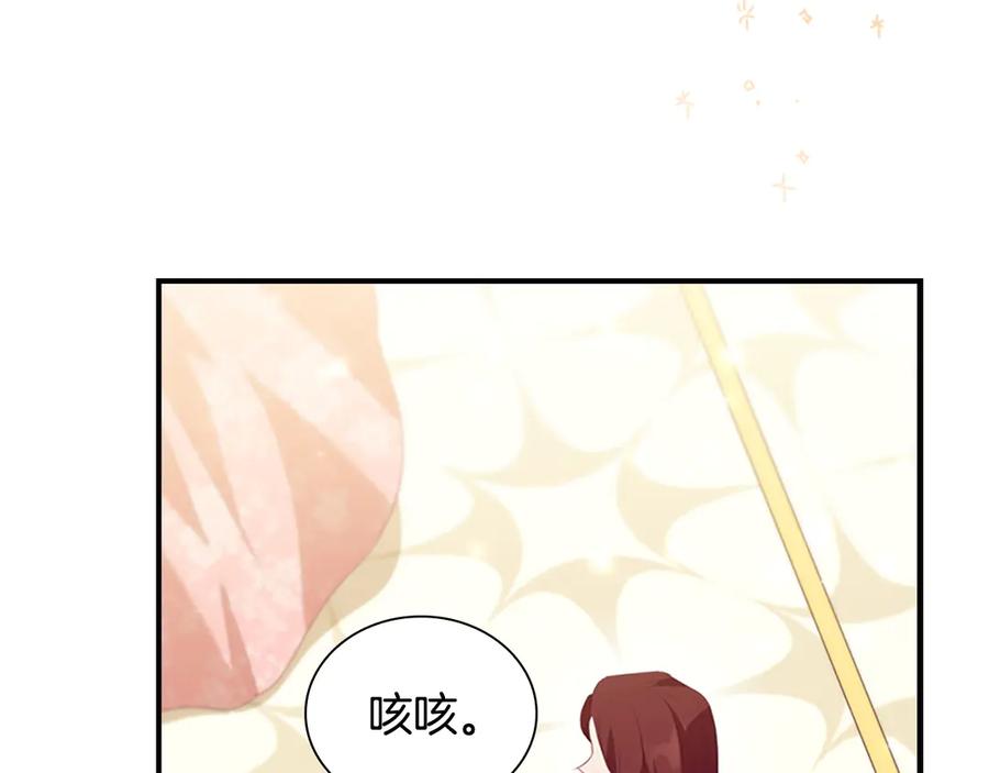 奶萌魔力小公主 第173话 都怪我太喜欢 第66页