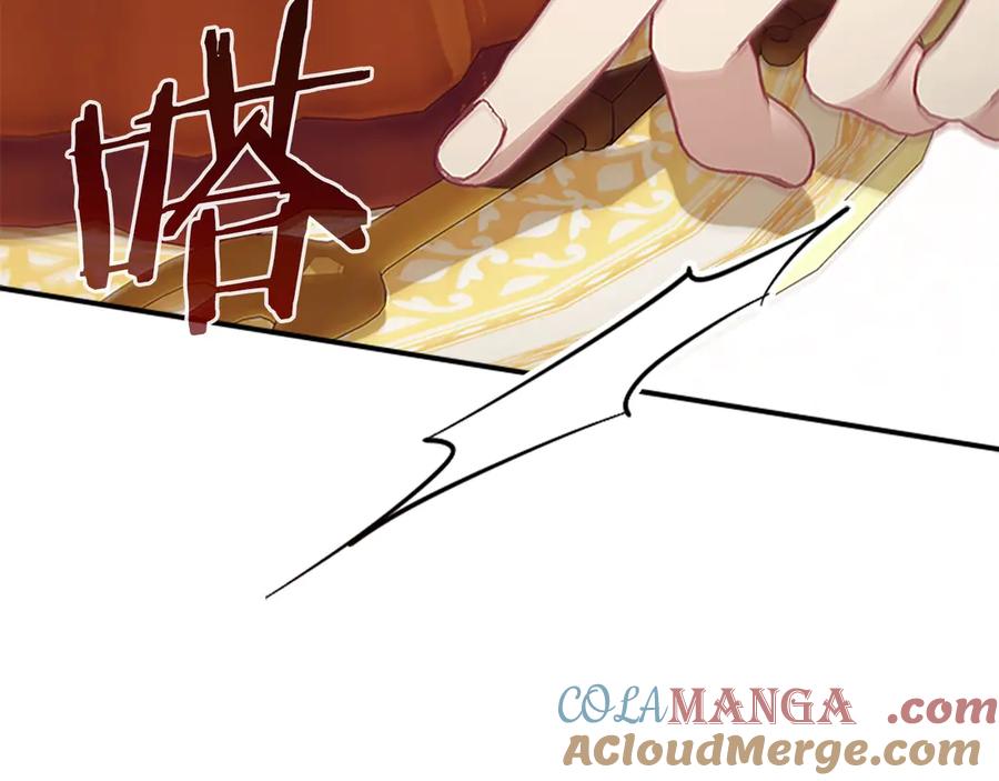 奶萌魔力小公主 第173话 都怪我太喜欢 第117页