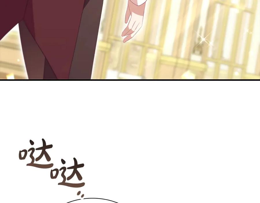 奶萌魔力小公主 第173话 都怪我太喜欢 第98页
