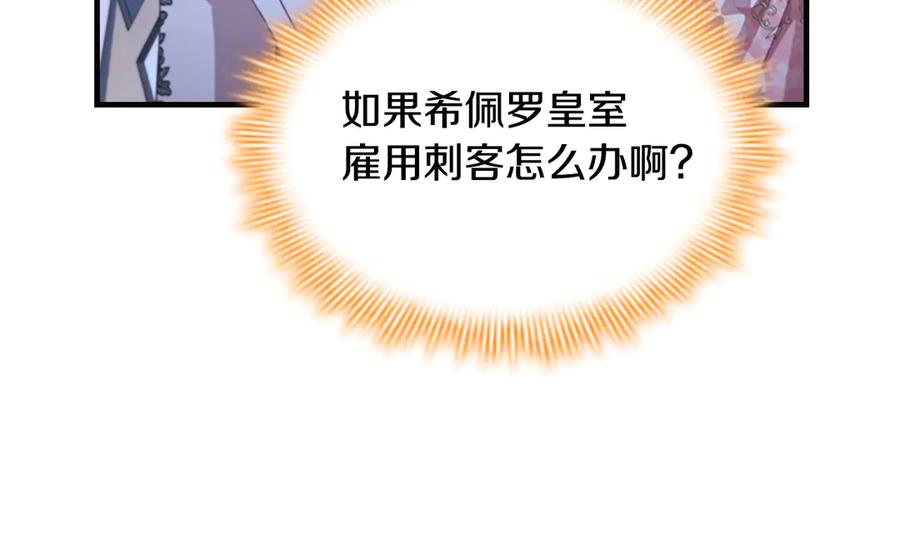 奶萌魔力小公主 第173话 都怪我太喜欢 第183页
