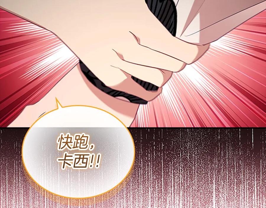 奶萌魔力小公主 第173话 都怪我太喜欢 第154页