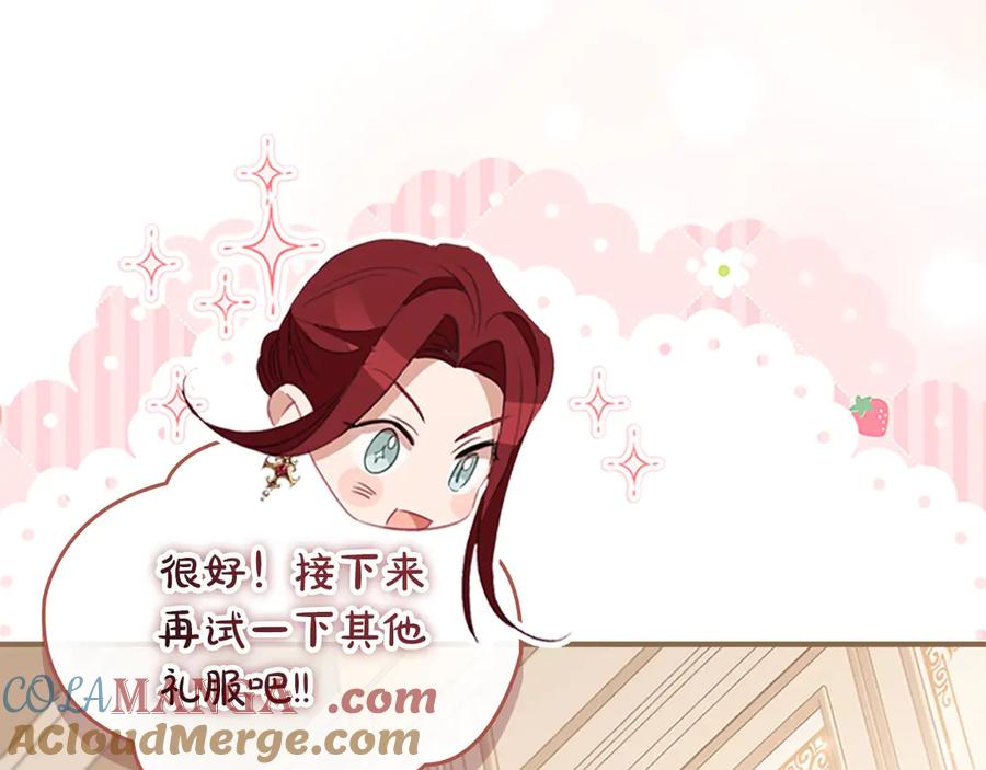 奶萌魔力小公主 第173话 都怪我太喜欢 第13页