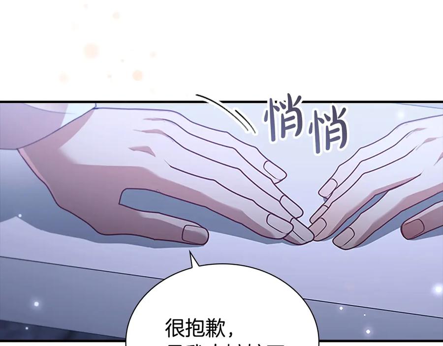 奶萌魔力小公主 第173话 都怪我太喜欢 第184页