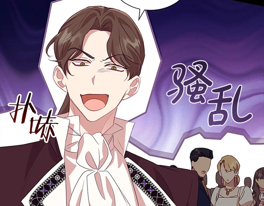 奶萌魔力小公主 第173话 都怪我太喜欢 第144页