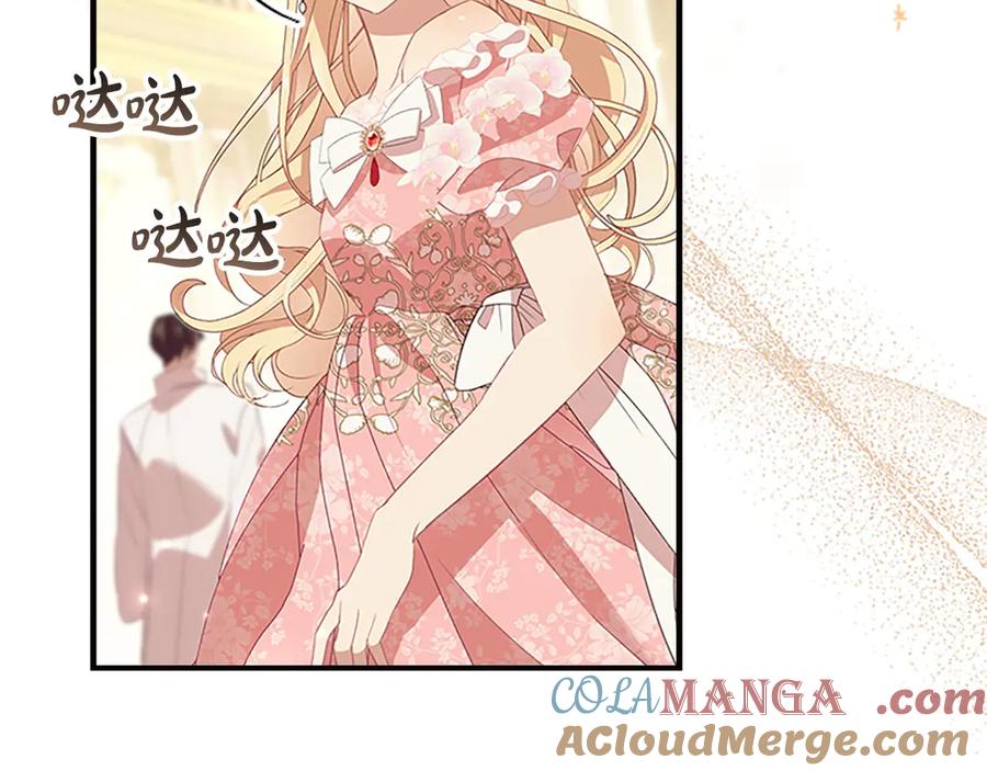 奶萌魔力小公主 第173话 都怪我太喜欢 第57页