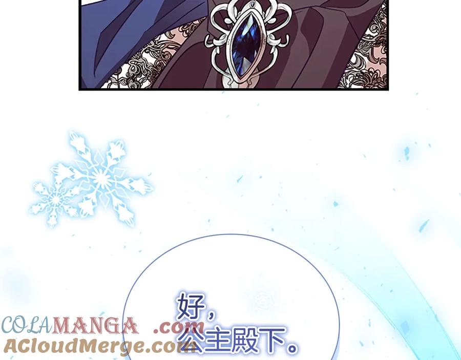 奶萌魔力小公主 第173话 都怪我太喜欢 第157页