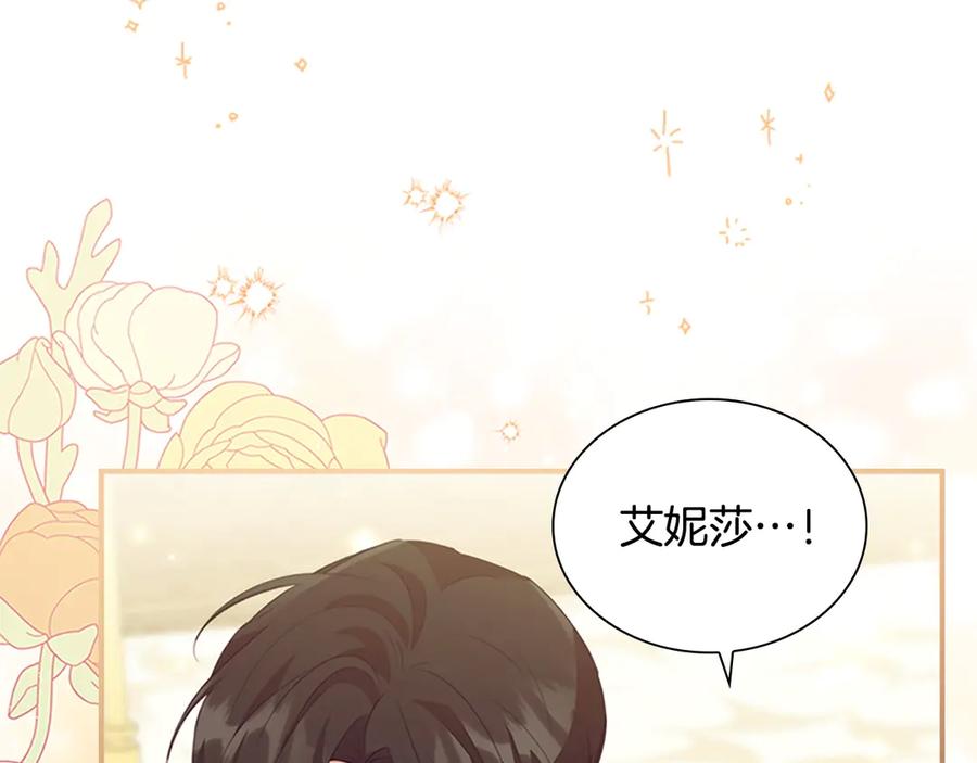 奶萌魔力小公主 第173话 都怪我太喜欢 第50页
