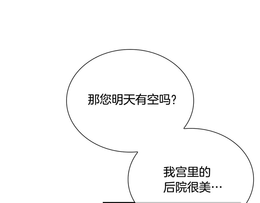 奶萌魔力小公主 第173话 都怪我太喜欢 第120页