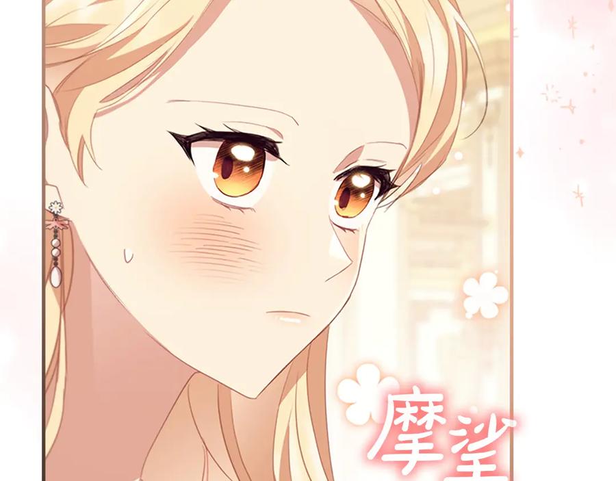 奶萌魔力小公主 第173话 都怪我太喜欢 第62页