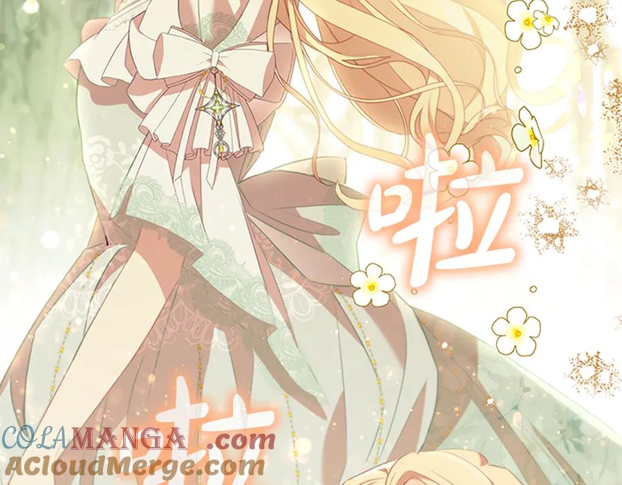 奶萌魔力小公主 第173话 都怪我太喜欢 第17页